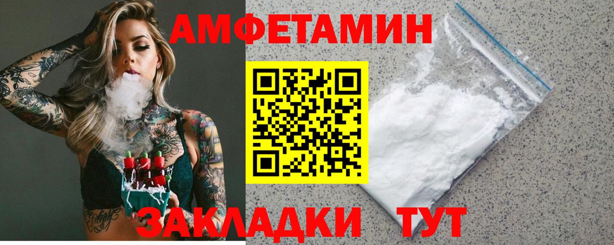 АМФЕТАМИН 98%  Амфетамин  АМФ  Вход с VPN  Лабинск 
