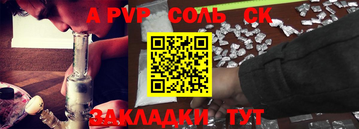 A-PVP мука Лабинск