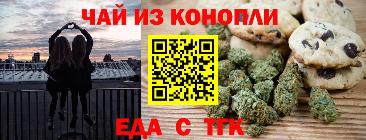 Canna-Cookies конопля  Вход с VPN  Лабинск 