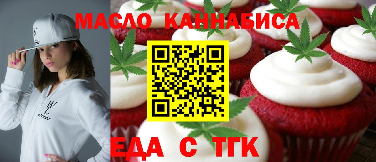 Canna-Cookies марихуана Лабинск