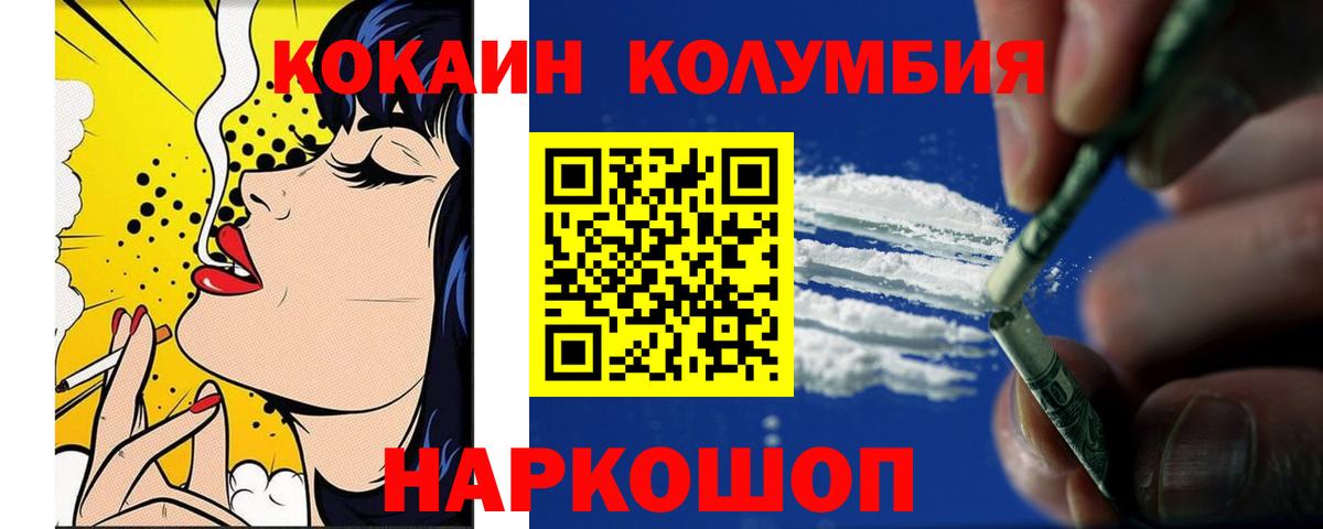 COCAIN Перу  Вход с VPN  Лабинск 