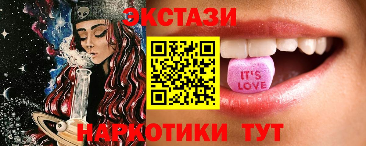 Экстази 300 mg Лабинск