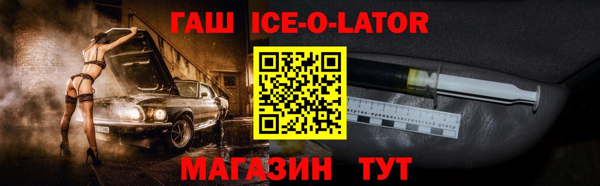 ГАШ Изолятор  ГАШИШ индика сатива  Вход с VPN  даркнет сайт  Лабинск 