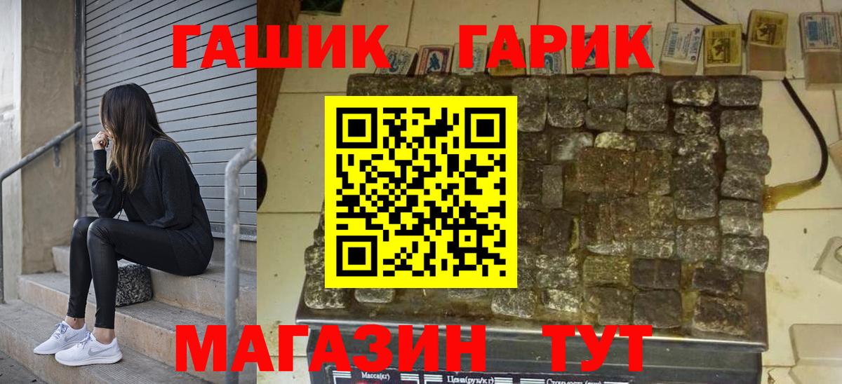 ГАШ Изолятор Лабинск