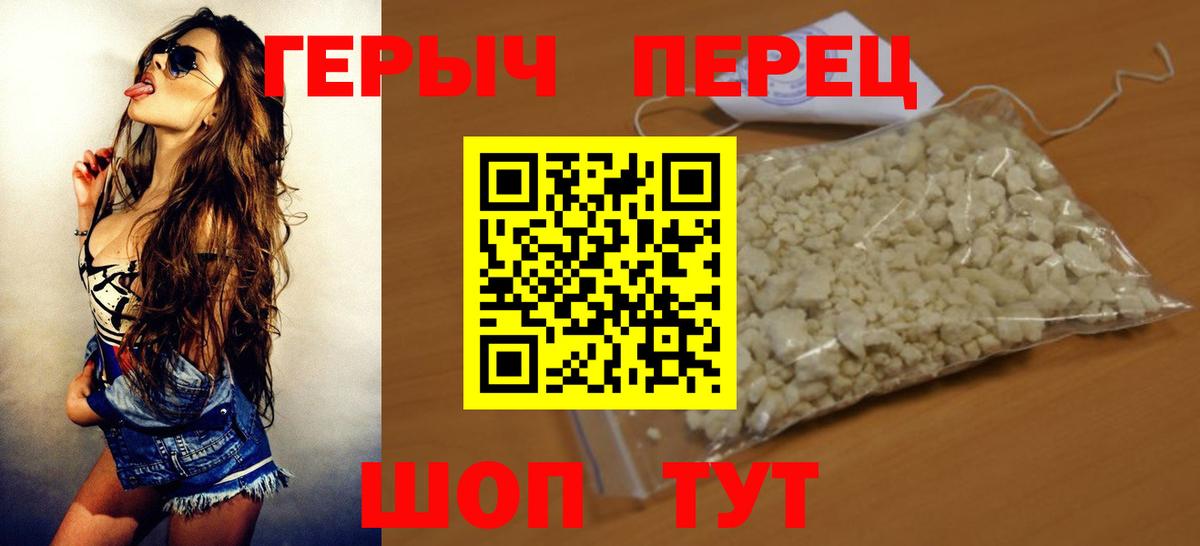 Героин хмурый Лабинск