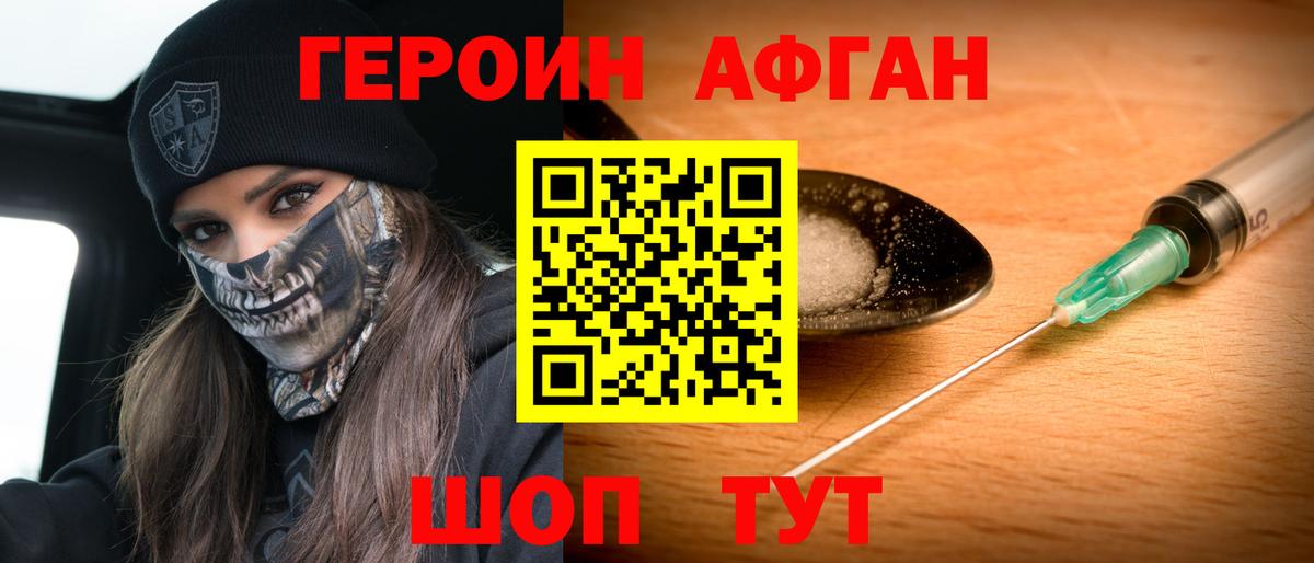 Лабинск  ГЕРОИН  Вход с VPN  ГЕРОИН VHQ 