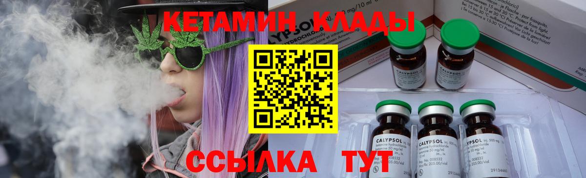 Лабинск  Кетамин ketamine  Вход с VPN 