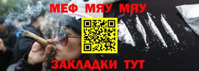 мяу мяу мука Канаш