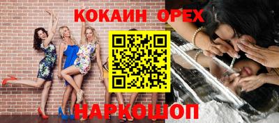 кокаин перу Кандалакша