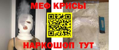 мяу мяу мука Канаш