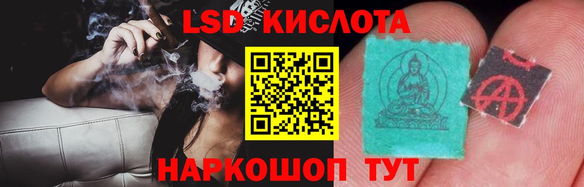 ЛСД экстази ecstasy  ЛСД экстази  Лабинск  Лсд 25 экстази кислота  Вход с VPN 