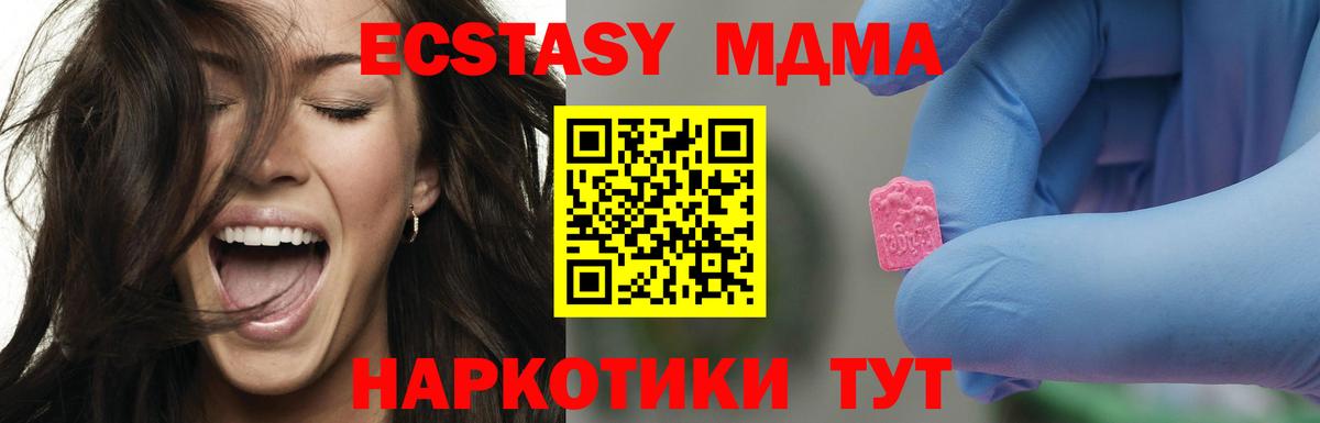 Лабинск  MDMA молли  Вход с VPN 