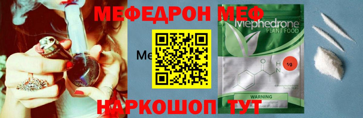 Мефедрон  Вход с VPN  МЕФ  Лабинск  Мефедрон VHQ  Меф мука 