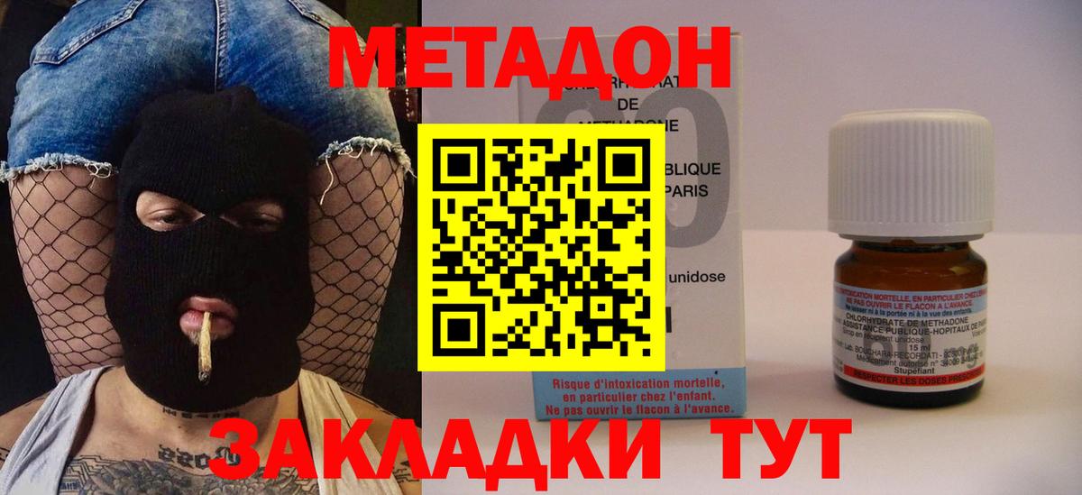 МЕТАДОН мёд  Вход с VPN  Лабинск  МЕТАДОН белоснежный 
