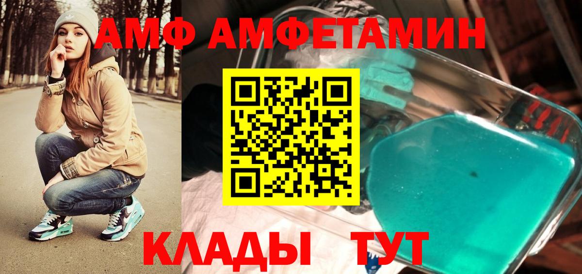МЕТАМФЕТАМИН Декстрометамфетамин 99.9%  МЕТАМФЕТАМИН Декстрометамфетамин 99.9%  Вход с VPN  Лабинск 