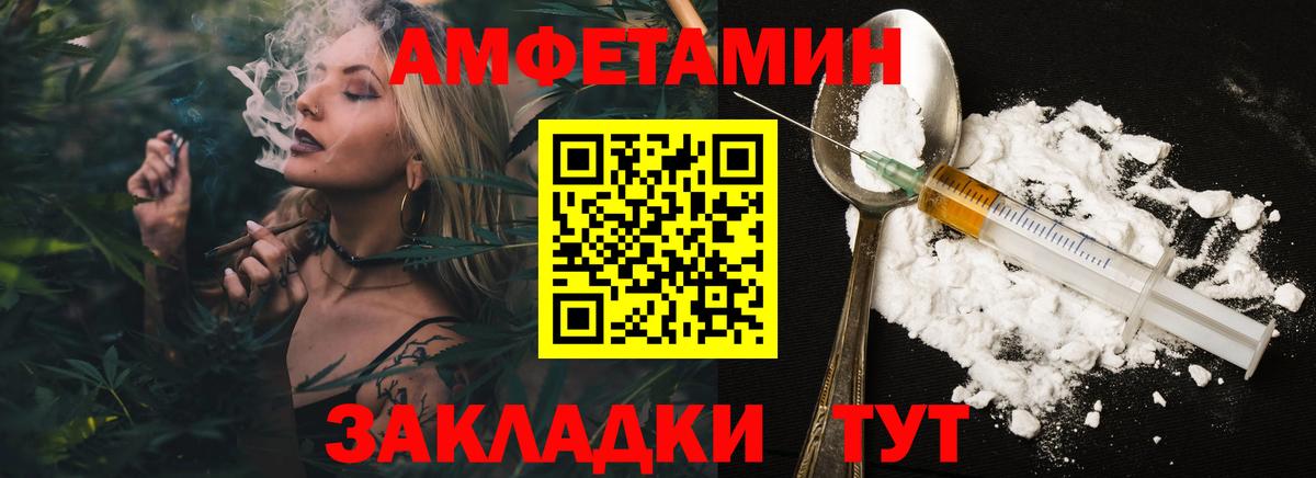 МЕТАМФЕТАМИН мет Лабинск