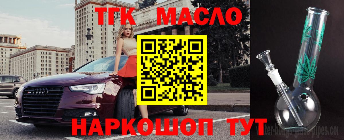 Дистиллят ТГК вейп  Вход с VPN  Лабинск  Дистиллят ТГК вейп 